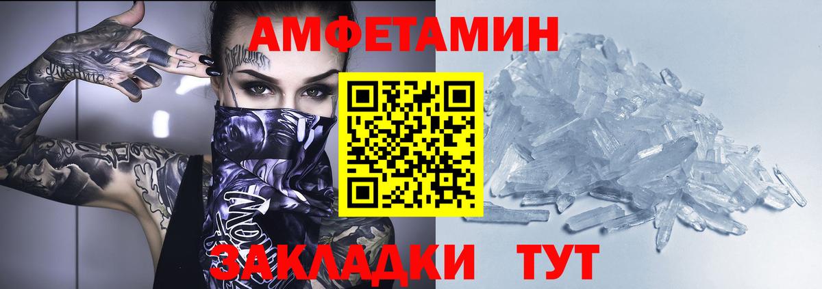 Похвистнево  АМФЕТАМИН Premium  Вход с VPN 