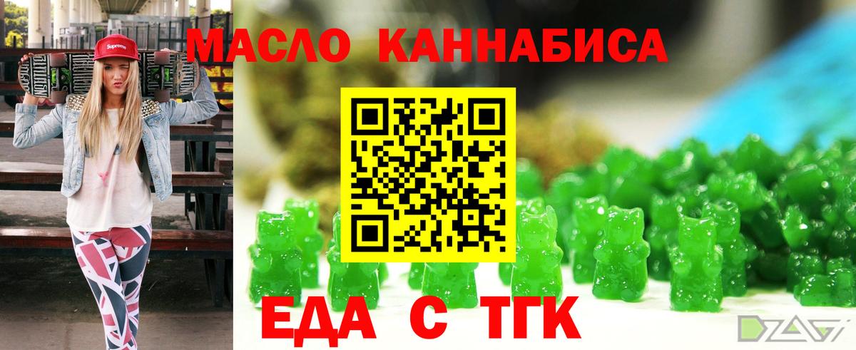 Похвистнево  Еда ТГК марихуана  Вход с VPN 