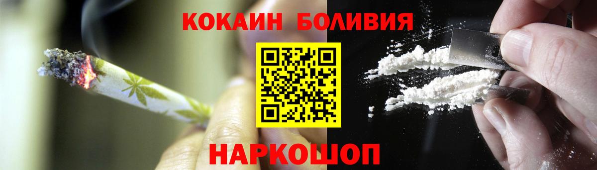 КОКАИН  Вход с VPN  Похвистнево  купить  цена  Кокаин Fish Scale  КОКАИН Колумбийский 
