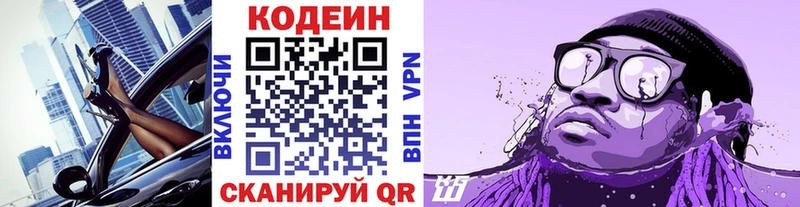 shop телеграм  Похвистнево  Codein Purple Drank 