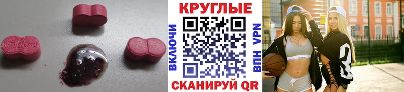 Экстази 280мг  МЕГА tor  Похвистнево 