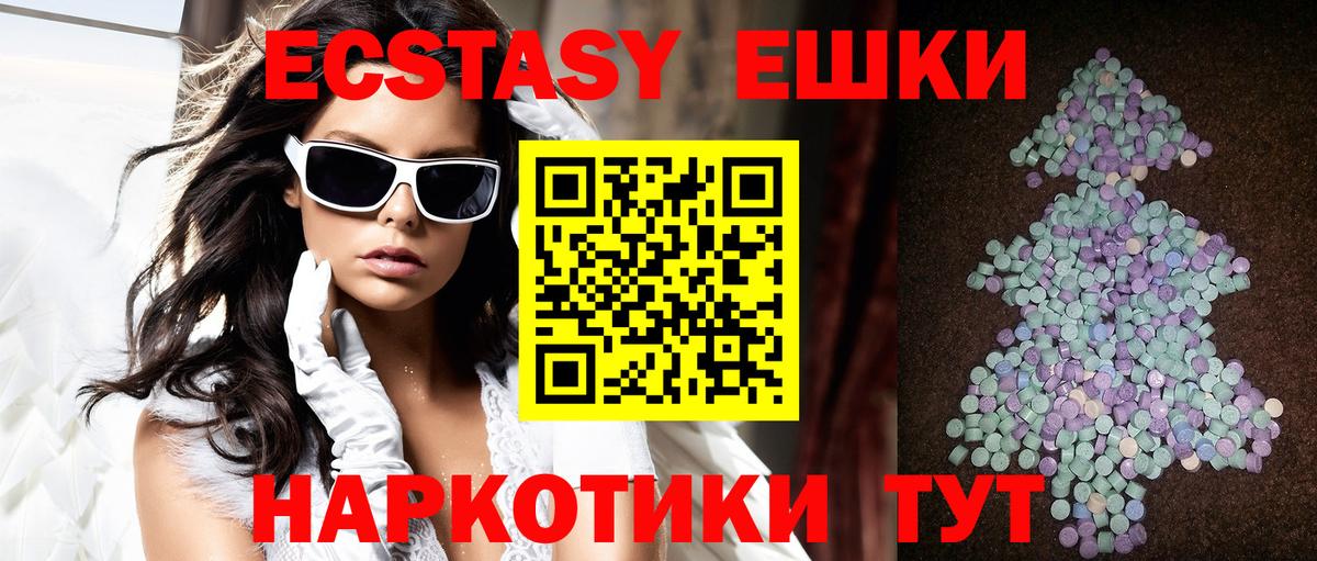 Экстази Похвистнево