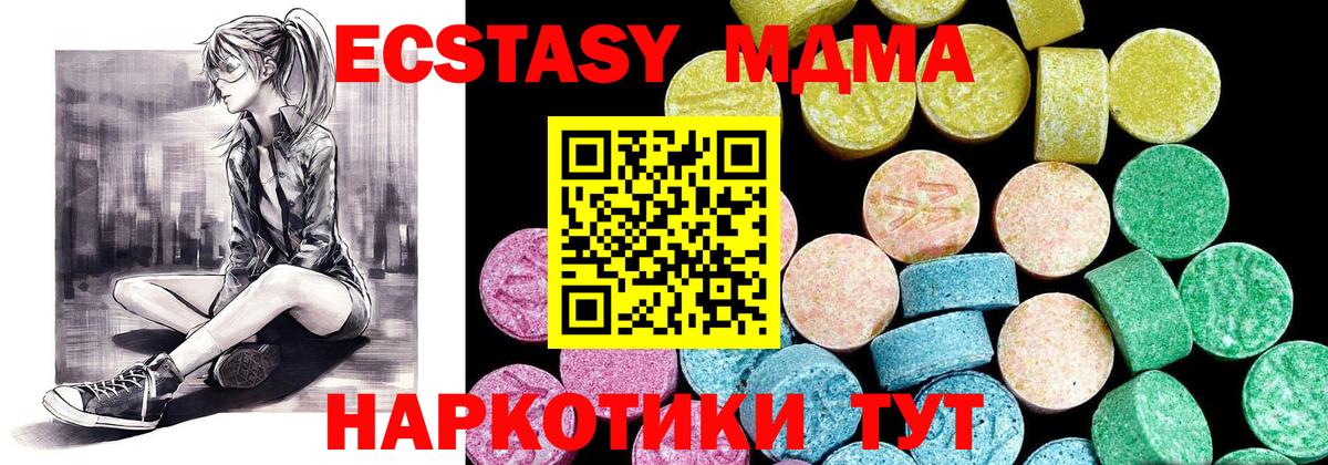 ЭКСТАЗИ таблы  Ecstasy  Экстази Дубай  Похвистнево  купить  цена  Вход с VPN 