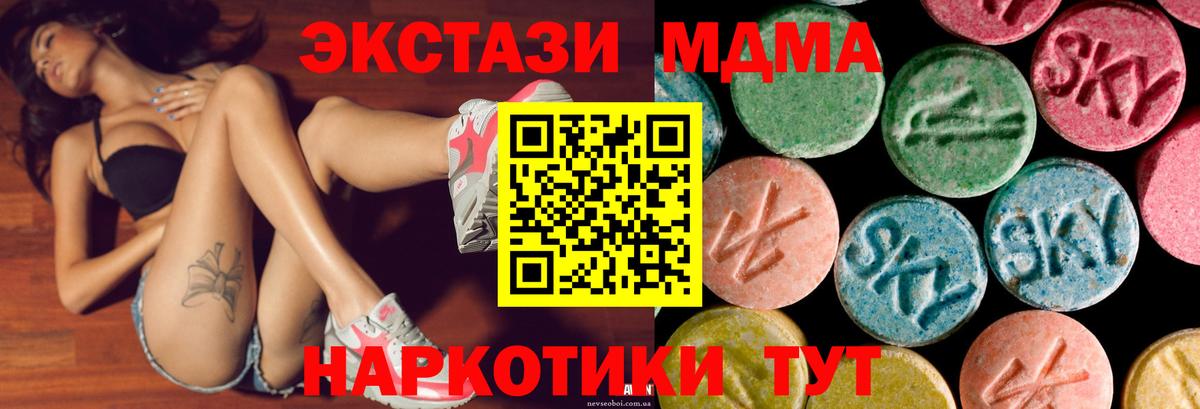 Ecstasy 280мг Похвистнево