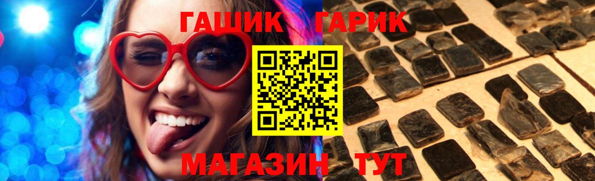 Гашиш  ГАШ Изолятор  Вход с VPN  сколько стоит  Похвистнево 