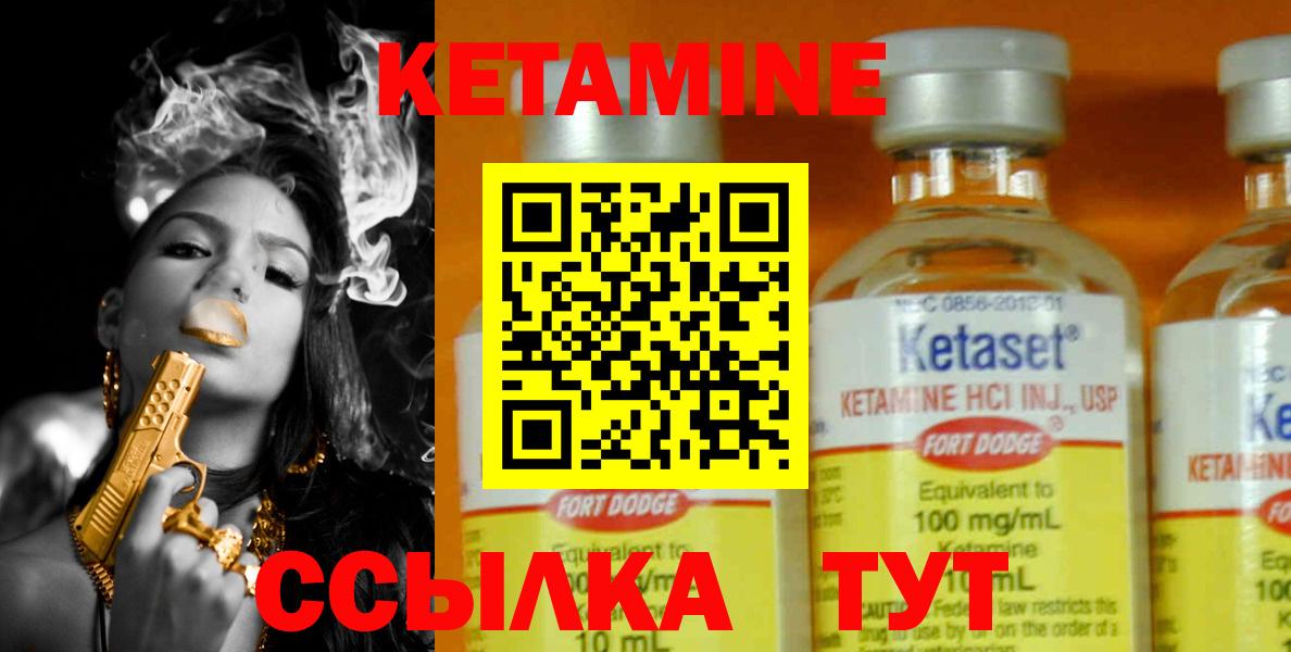 Похвистнево  Кетамин VHQ  нарко площадка как зайти  Вход с VPN 