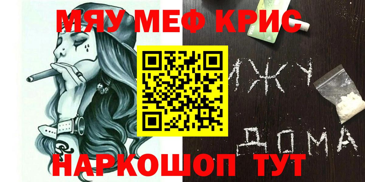 Мефедрон mephedrone  Меф  Вход с VPN  Похвистнево  Мефедрон mephedrone 