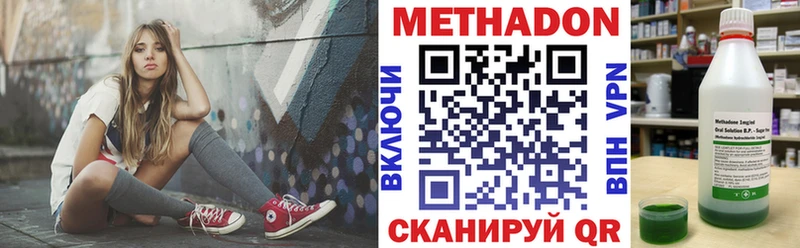 где купить наркоту  Похвистнево  darknet Telegram  МЕТАДОН белоснежный 