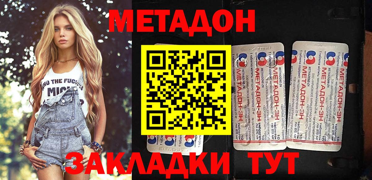 Похвистнево  МЕТАДОН methadone  Вход с VPN 