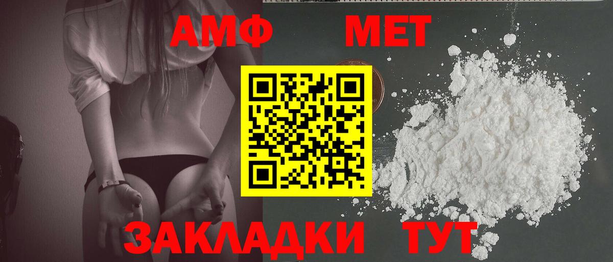 Похвистнево  Метамфетамин кристалл  Вход с VPN 