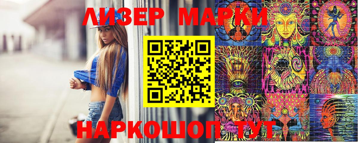 Похвистнево  Марки 25I-NBOMe 1500мкг  Наркотические марки  Вход с VPN 
