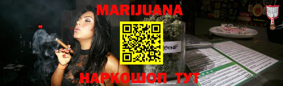 Бошки Шишки Ganja Похвистнево